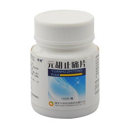 元胡止痛片 湖北午时 说明书 价格 副作用 寻医问药药品网