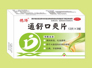 第79页 otc药品招商代理,otc药品有哪些